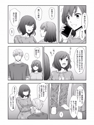 [gento] 「セックスの勉強しよっか？」彼氏がいるのに従兄から処女を奪われ絶頂指導 01-15_356