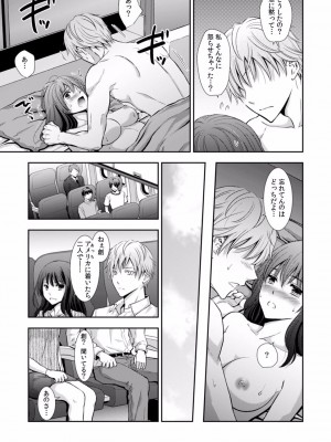 [gento] 「セックスの勉強しよっか？」彼氏がいるのに従兄から処女を奪われ絶頂指導 01-15_242