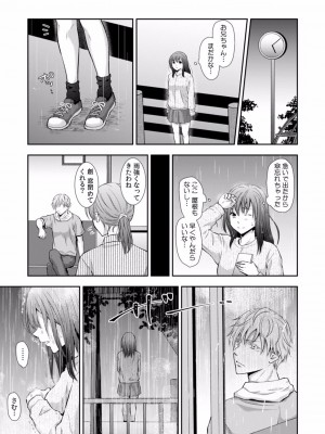 [gento] 「セックスの勉強しよっか？」彼氏がいるのに従兄から処女を奪われ絶頂指導 01-15_226