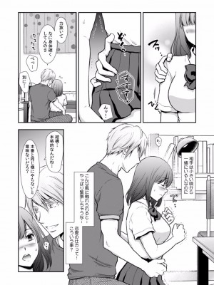 [gento] 「セックスの勉強しよっか？」彼氏がいるのに従兄から処女を奪われ絶頂指導 01-15_009