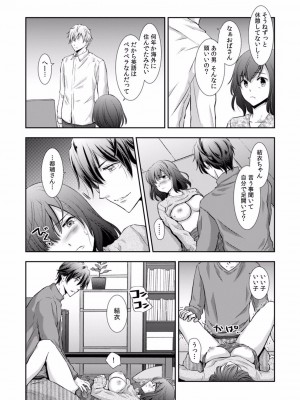 [gento] 「セックスの勉強しよっか？」彼氏がいるのに従兄から処女を奪われ絶頂指導 01-15_285