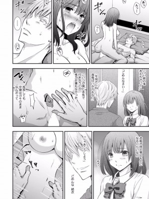 [gento] 「セックスの勉強しよっか？」彼氏がいるのに従兄から処女を奪われ絶頂指導 01-15_239