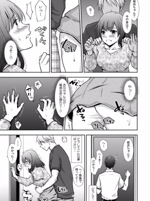 [gento] 「セックスの勉強しよっか？」彼氏がいるのに従兄から処女を奪われ絶頂指導 01-15_070