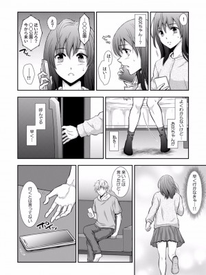 [gento] 「セックスの勉強しよっか？」彼氏がいるのに従兄から処女を奪われ絶頂指導 01-15_225