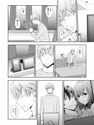 [gento] 「セックスの勉強しよっか？」彼氏がいるのに従兄から処女を奪われ絶頂指導 01-15_324