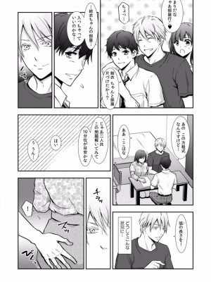 [gento] 「セックスの勉強しよっか？」彼氏がいるのに従兄から処女を奪われ絶頂指導 01-15_061