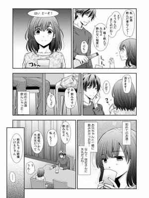 [gento] 「セックスの勉強しよっか？」彼氏がいるのに従兄から処女を奪われ絶頂指導 01-15_258