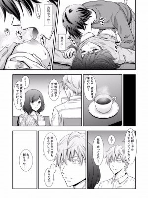 [gento] 「セックスの勉強しよっか？」彼氏がいるのに従兄から処女を奪われ絶頂指導 01-15_280