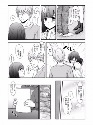 [gento] 「セックスの勉強しよっか？」彼氏がいるのに従兄から処女を奪われ絶頂指導 01-15_144