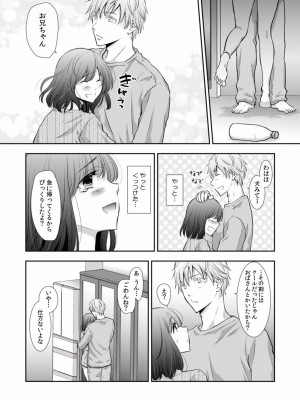 [gento] 「セックスの勉強しよっか？」彼氏がいるのに従兄から処女を奪われ絶頂指導 01-15_291