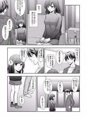 [gento] 「セックスの勉強しよっか？」彼氏がいるのに従兄から処女を奪われ絶頂指導 01-15_263