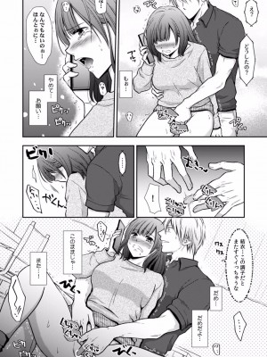 [gento] 「セックスの勉強しよっか？」彼氏がいるのに従兄から処女を奪われ絶頂指導 01-15_026