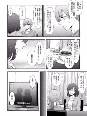 [gento] 「セックスの勉強しよっか？」彼氏がいるのに従兄から処女を奪われ絶頂指導 01-15_399