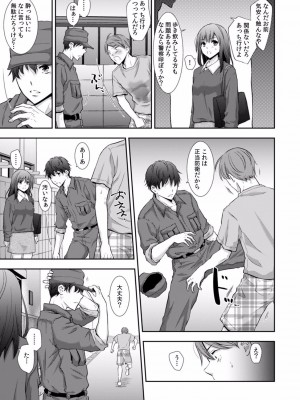 [gento] 「セックスの勉強しよっか？」彼氏がいるのに従兄から処女を奪われ絶頂指導 01-15_195