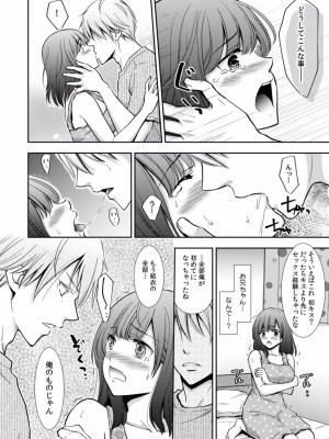 [gento] 「セックスの勉強しよっか？」彼氏がいるのに従兄から処女を奪われ絶頂指導 01-15_054