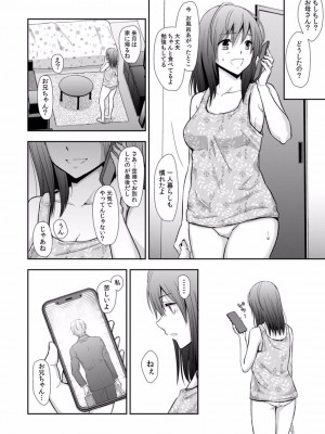 [gento] 「セックスの勉強しよっか？」彼氏がいるのに従兄から処女を奪われ絶頂指導 01-15_162