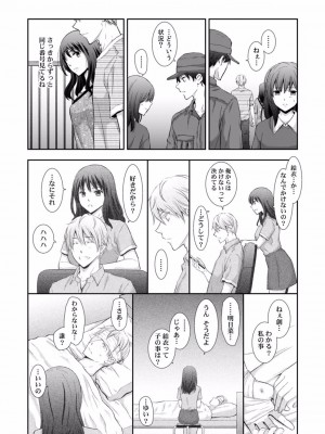 [gento] 「セックスの勉強しよっか？」彼氏がいるのに従兄から処女を奪われ絶頂指導 01-15_198