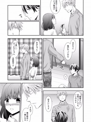 [gento] 「セックスの勉強しよっか？」彼氏がいるのに従兄から処女を奪われ絶頂指導 01-15_342