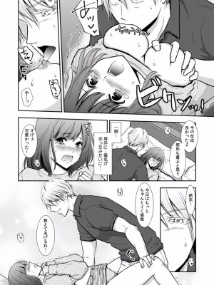 [gento] 「セックスの勉強しよっか？」彼氏がいるのに従兄から処女を奪われ絶頂指導 01-15_018