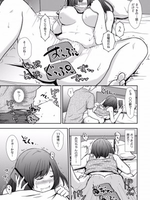 [gento] 「セックスの勉強しよっか？」彼氏がいるのに従兄から処女を奪われ絶頂指導 01-15_049