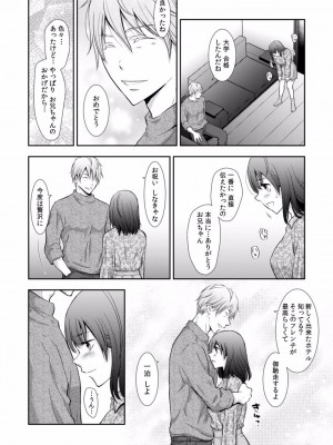 [gento] 「セックスの勉強しよっか？」彼氏がいるのに従兄から処女を奪われ絶頂指導 01-15_154