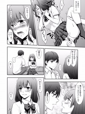 [gento] 「セックスの勉強しよっか？」彼氏がいるのに従兄から処女を奪われ絶頂指導 01-15_135