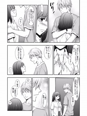 [gento] 「セックスの勉強しよっか？」彼氏がいるのに従兄から処女を奪われ絶頂指導 01-15_143