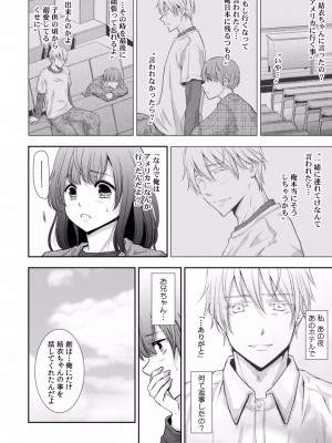 [gento] 「セックスの勉強しよっか？」彼氏がいるのに従兄から処女を奪われ絶頂指導 01-15_397