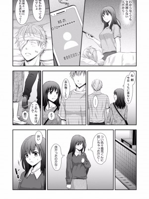 [gento] 「セックスの勉強しよっか？」彼氏がいるのに従兄から処女を奪われ絶頂指導 01-15_199