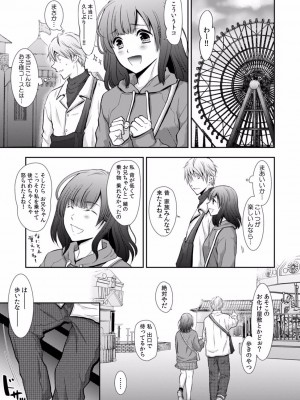 [gento] 「セックスの勉強しよっか？」彼氏がいるのに従兄から処女を奪われ絶頂指導 01-15_147