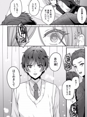 [きなぎれあ] 満員電車で失禁寸前！？ 痴漢男子のイジワルな指でイカされ続けたOL 01-06_055