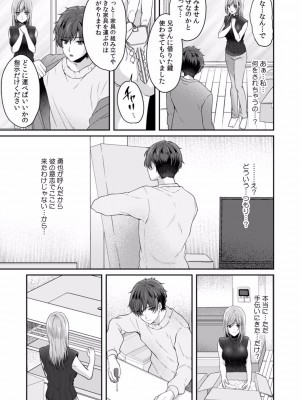 [きなぎれあ] 満員電車で失禁寸前！？ 痴漢男子のイジワルな指でイカされ続けたOL 01-06_156