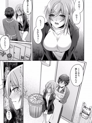 [きなぎれあ] 満員電車で失禁寸前！？ 痴漢男子のイジワルな指でイカされ続けたOL 01-06_110