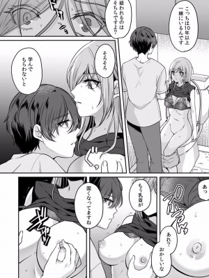 [きなぎれあ] 満員電車で失禁寸前！？ 痴漢男子のイジワルな指でイカされ続けたOL 01-06_078