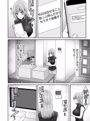 [きなぎれあ] 満員電車で失禁寸前！？ 痴漢男子のイジワルな指でイカされ続けたOL 01-06_153