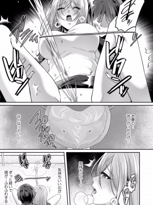 [きなぎれあ] 満員電車で失禁寸前！？ 痴漢男子のイジワルな指でイカされ続けたOL 01-06_117