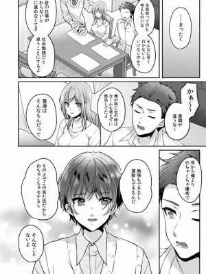 [きなぎれあ] 満員電車で失禁寸前！？ 痴漢男子のイジワルな指でイカされ続けたOL 01-06_062