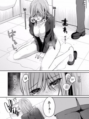 [きなぎれあ] 満員電車で失禁寸前！？ 痴漢男子のイジワルな指でイカされ続けたOL 01-06_037