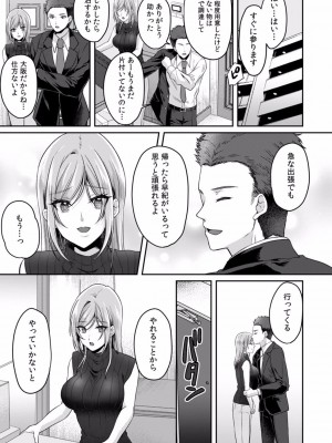 [きなぎれあ] 満員電車で失禁寸前！？ 痴漢男子のイジワルな指でイカされ続けたOL 01-06_150