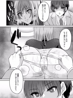 [きなぎれあ] 満員電車で失禁寸前！？ 痴漢男子のイジワルな指でイカされ続けたOL 01-06_039