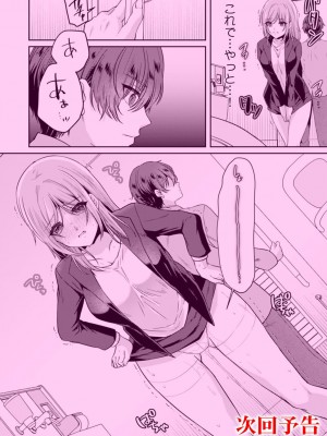 [きなぎれあ] 満員電車で失禁寸前！？ 痴漢男子のイジワルな指でイカされ続けたOL 01-06_027