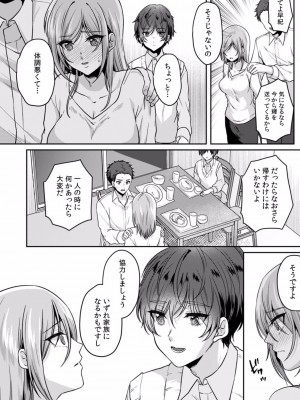 [きなぎれあ] 満員電車で失禁寸前！？ 痴漢男子のイジワルな指でイカされ続けたOL 01-06_068