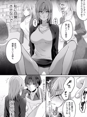 [きなぎれあ] 満員電車で失禁寸前！？ 痴漢男子のイジワルな指でイカされ続けたOL 01-06_124