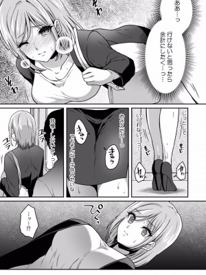 [きなぎれあ] 満員電車で失禁寸前！？ 痴漢男子のイジワルな指でイカされ続けたOL 01-06_007