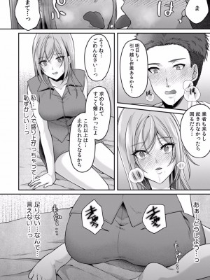 [きなぎれあ] 満員電車で失禁寸前！？ 痴漢男子のイジワルな指でイカされ続けたOL 01-06_149