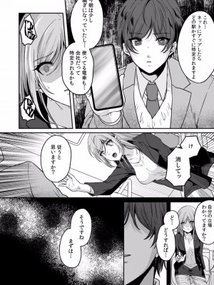 [きなぎれあ] 満員電車で失禁寸前！？ 痴漢男子のイジワルな指でイカされ続けたOL 01-06_051