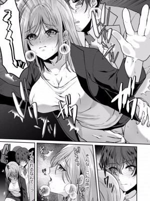 [きなぎれあ] 満員電車で失禁寸前！？ 痴漢男子のイジワルな指でイカされ続けたOL 01-06_023