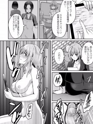 [きなぎれあ] 満員電車で失禁寸前！？ 痴漢男子のイジワルな指でイカされ続けたOL 01-06_101