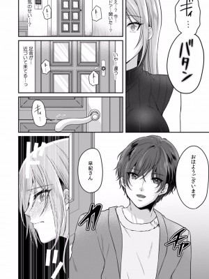 [きなぎれあ] 満員電車で失禁寸前！？ 痴漢男子のイジワルな指でイカされ続けたOL 01-06_155