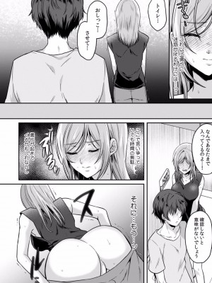 [きなぎれあ] 満員電車で失禁寸前！？ 痴漢男子のイジワルな指でイカされ続けたOL 01-06_074